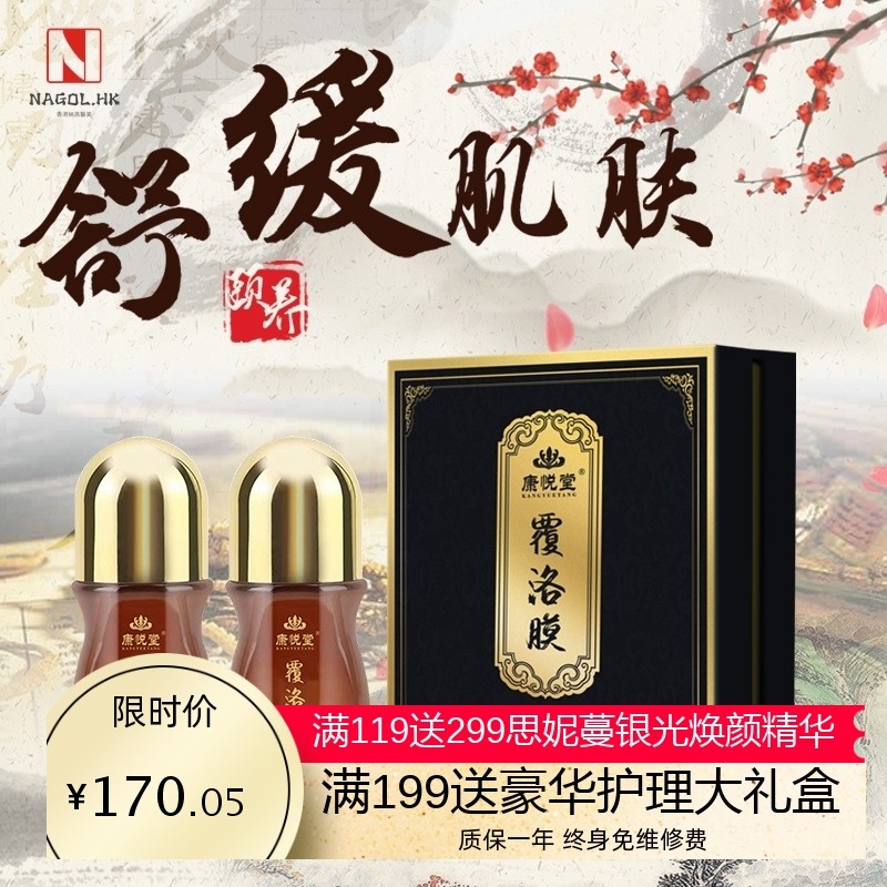 敷洛膜康悦堂覆洛膜身体护理舒缓腰腿肩颈椎关节活络精油按摩套盒