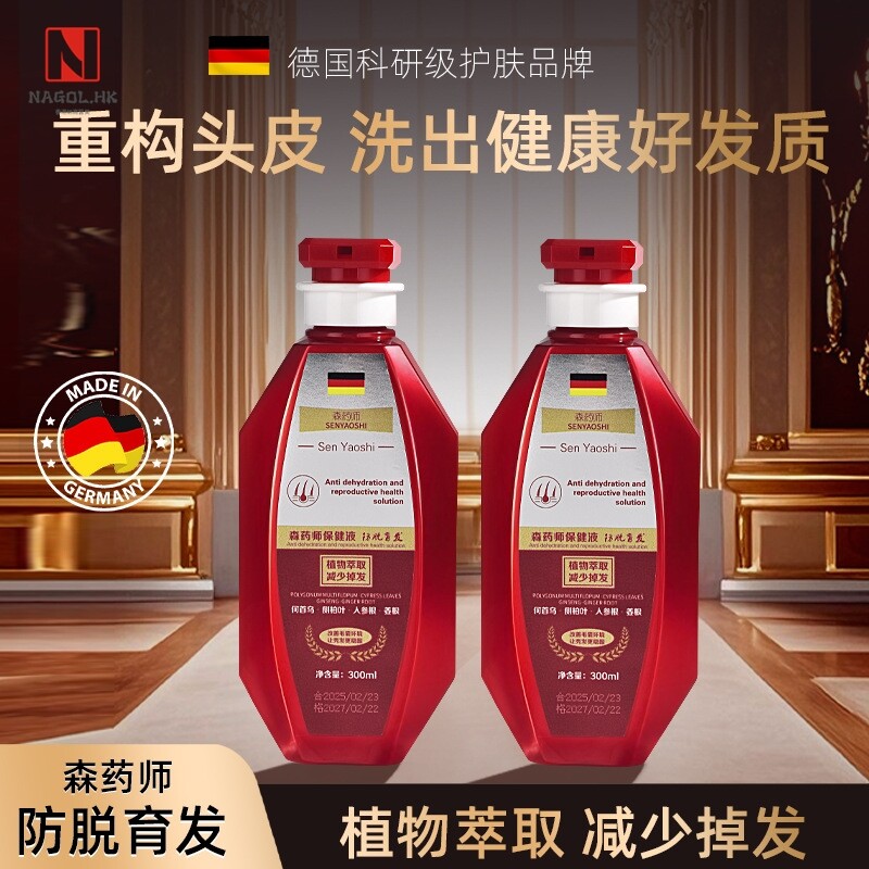生发液防脱育发液快速密发固发际线养发毛囊护理头发生长液精华