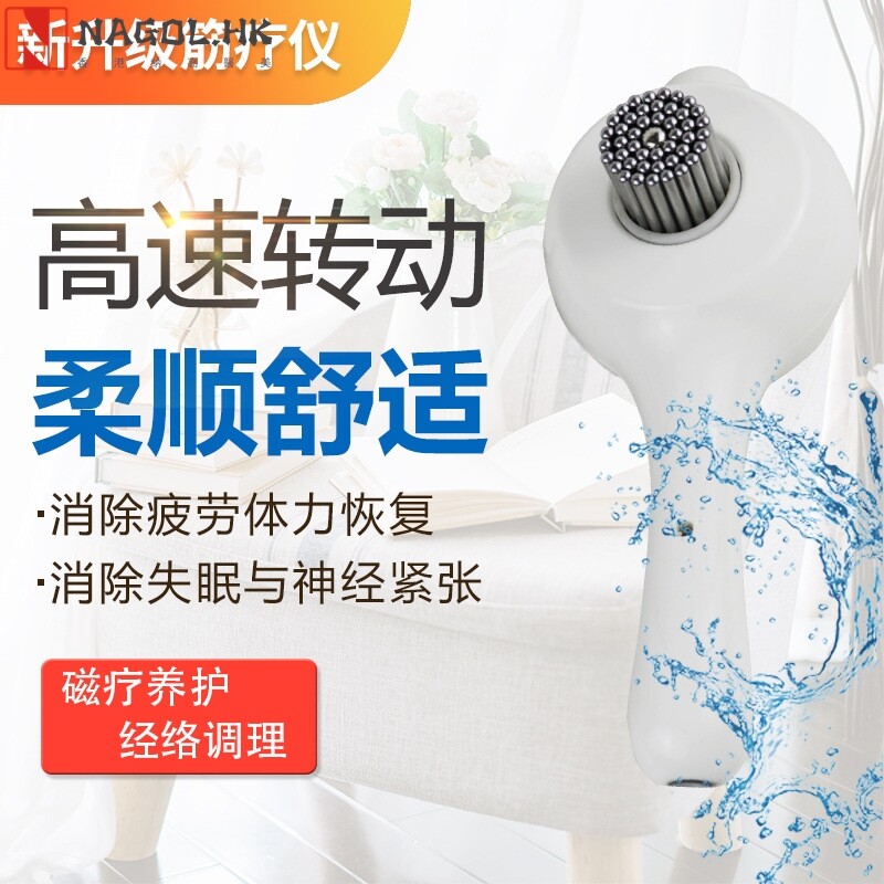凤萨鑫理疗全身按摩新款便捷式磁能筋疗经络灸导仪养生仪器筋疗头