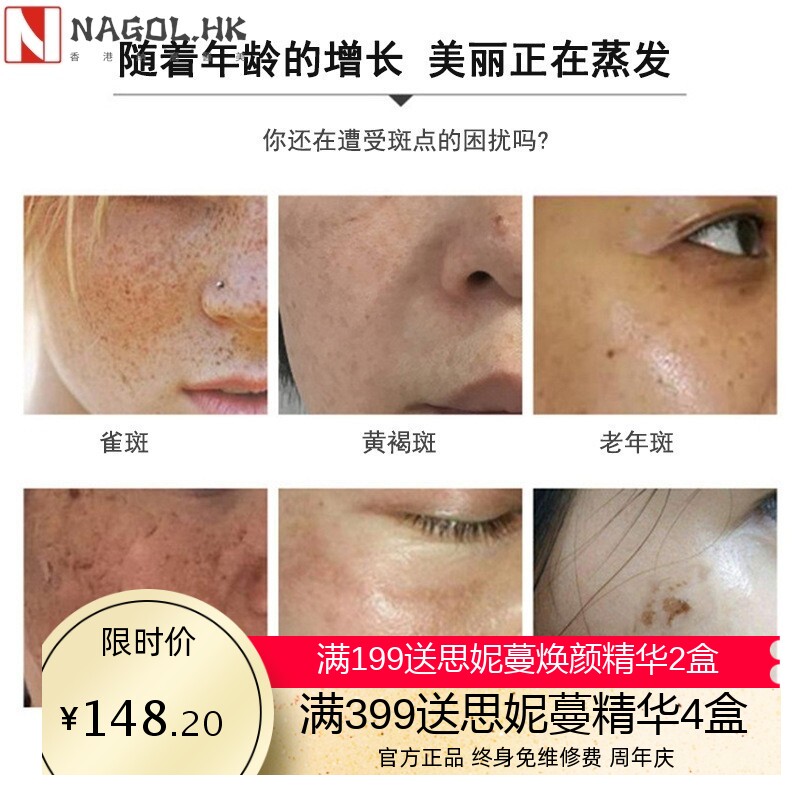 美容院臭臭水排铅汞祛黄褐斑雀斑色斑分解黑色素灯泡肌疏基水