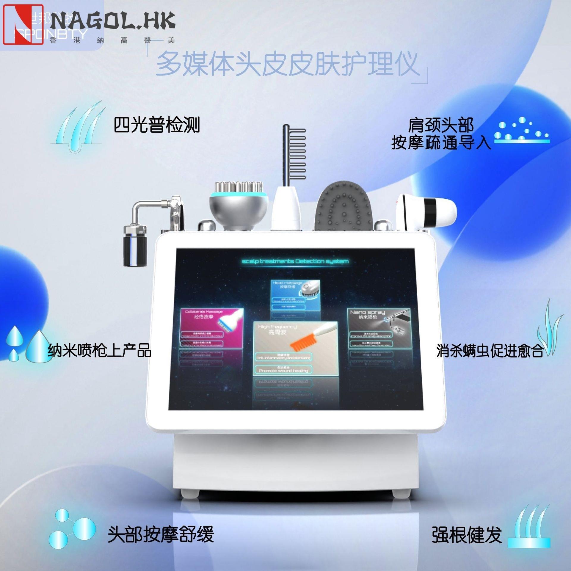 智能五合一头皮护理毛囊检测上药导入仪经络按摩头皮护理综合仪
