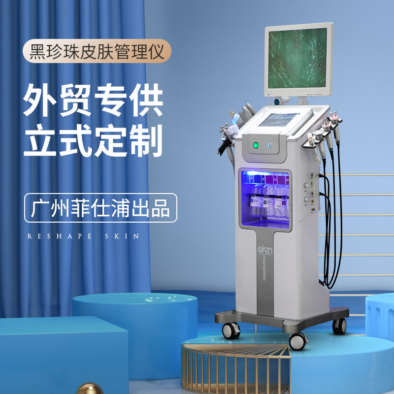 韩国大气泡黑白珍珠带检测皮肤管理仪吸黑头毛孔清洁综合美容仪器