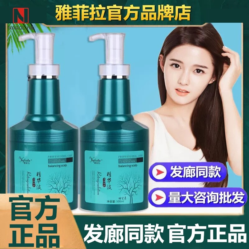 名寇雅菲拉回生素护发素洗发水营养焗油膏柔顺免蒸发膜倒膜水疗素