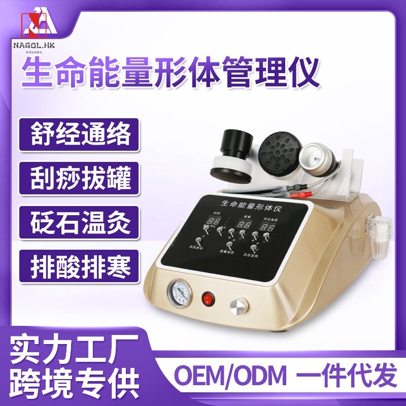 生命能量仪刮痧仪器疏通经络拔罐肩颈震动按摩仪理疗身体养生仪器