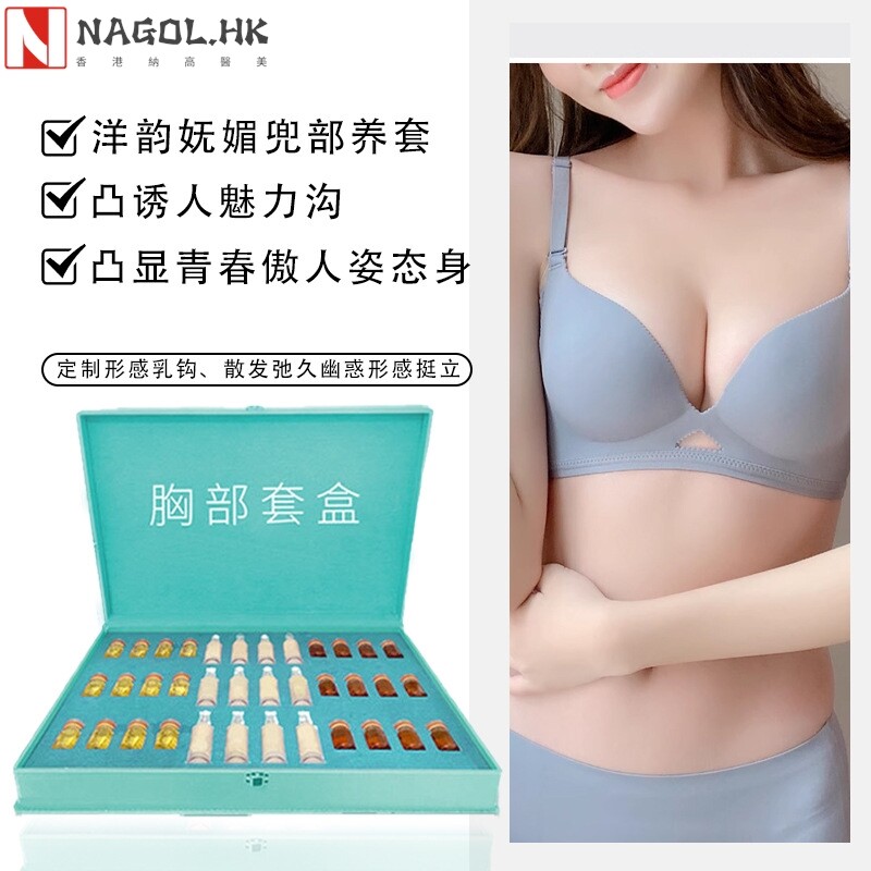 美容院胸部套盒乳腺疏通护理按摩植萃精油套乳腺保养疏通散结紧致