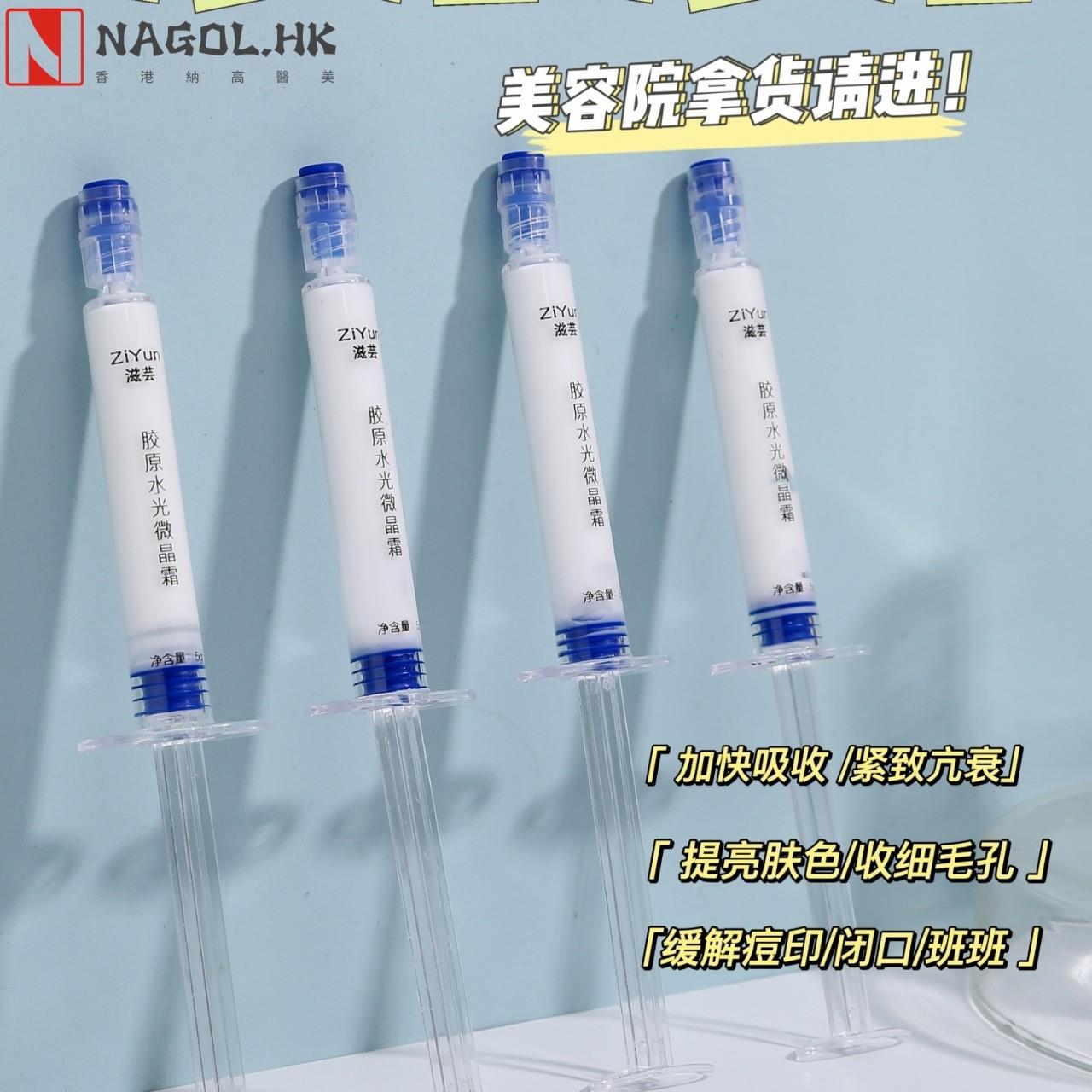 海绵骨针焕肤收缩毛孔祛痘提亮美容院面部护肤品胶原水光微晶套盒