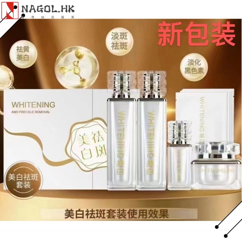 淡斑祛斑美白套滋养修护保湿舒缓补水五件套礼盒赠送精华