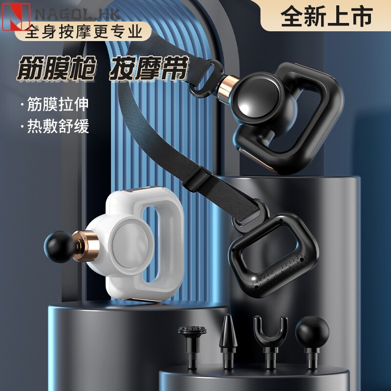 按摩带多功能筋膜枪便携式mini按摩枪震动按摩器深层拉伸肌肉