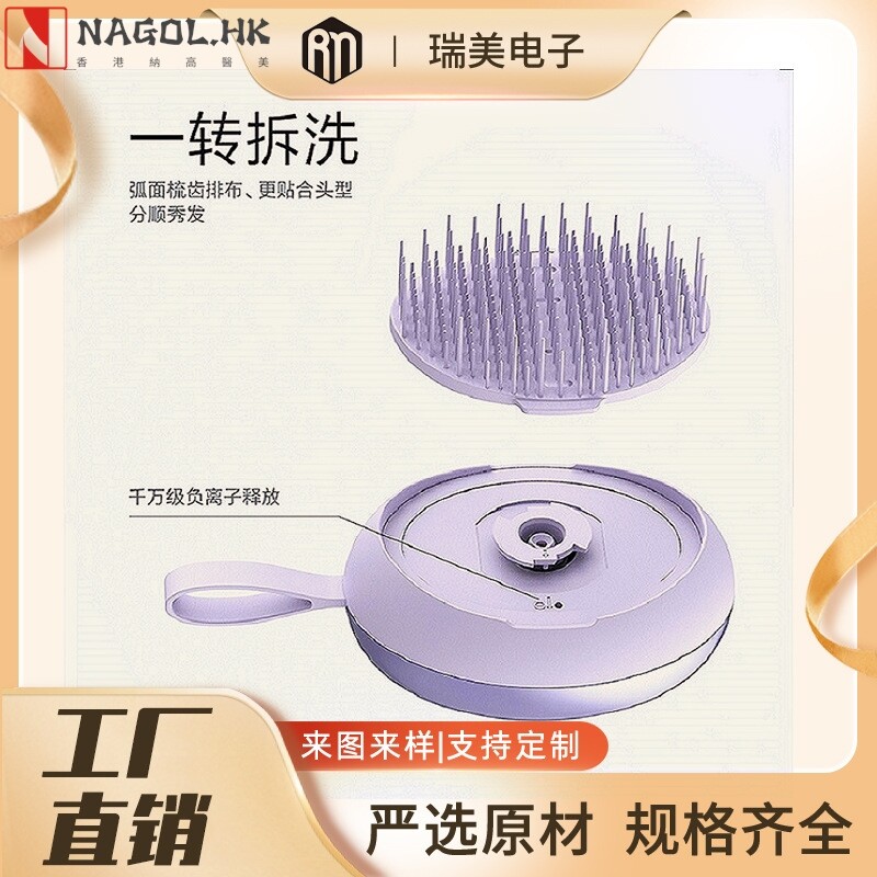 厂家直供 头部护理仪负离子震动按摩梳一件拆洗女神节礼品推荐