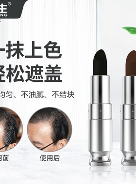 染发膏韩国不油腻一次性口红式染发笔补色剂快速遮鬓角白发染发剂