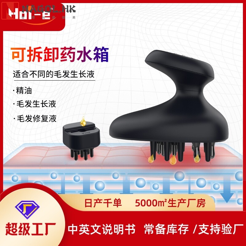 Hoi-e品牌 防脱发神器经络疏通按摩仪增发养发电动头疗红光生发仪
