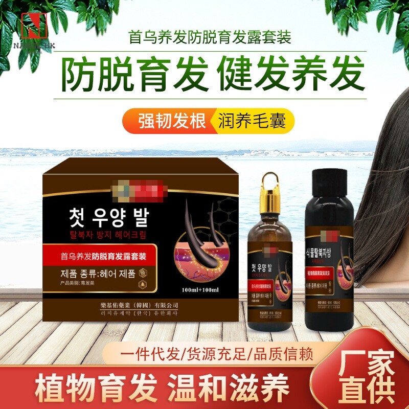 韩国合资   育发液套盒装生姜防脱发增密发院线滋养发根营养水育