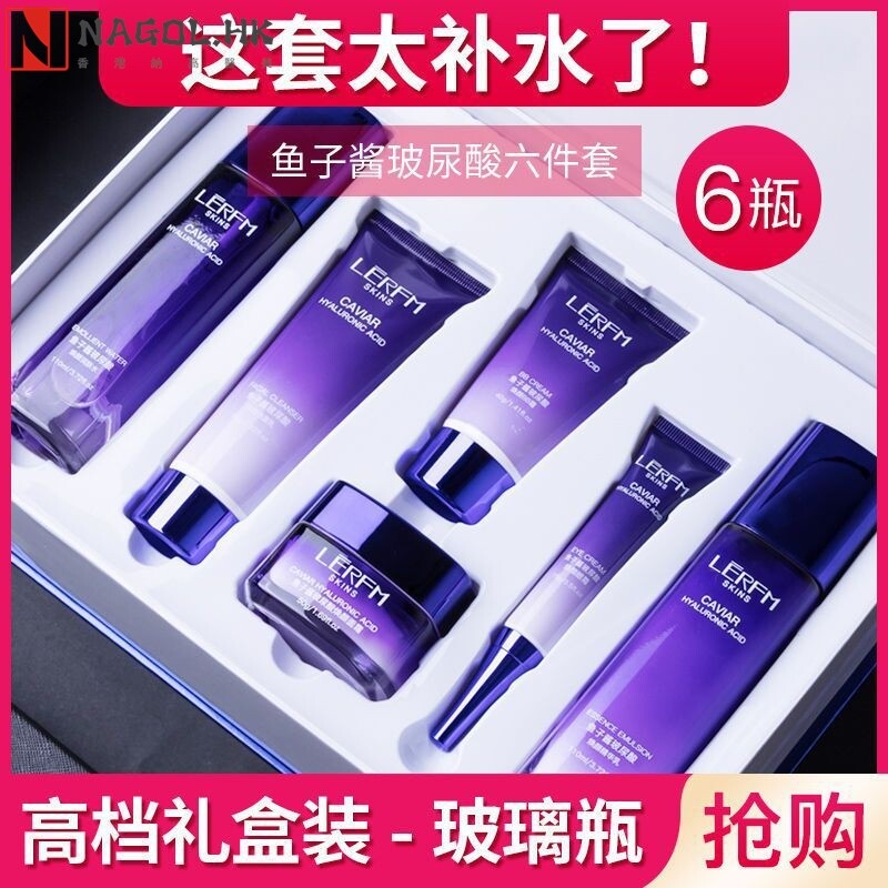 玻尿酸六件套保湿原液紧致护肤品化妆品套装补水滋润保湿淡斑保湿