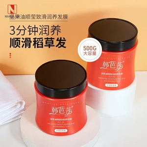 韩芭莎发膜免蒸染烫修护干枯毛躁补水顺滑深层量大价优