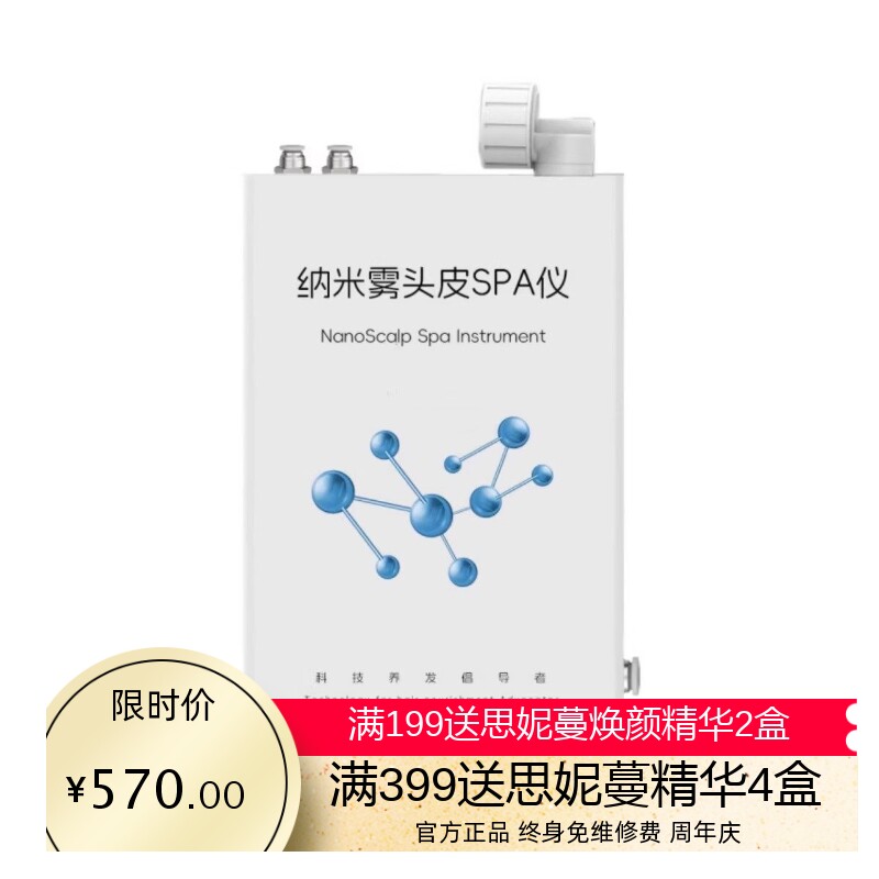 碳酸泉头皮卸妆机纳米雾化SPA仪清洁气泡水卸妆去屑控油养发专用