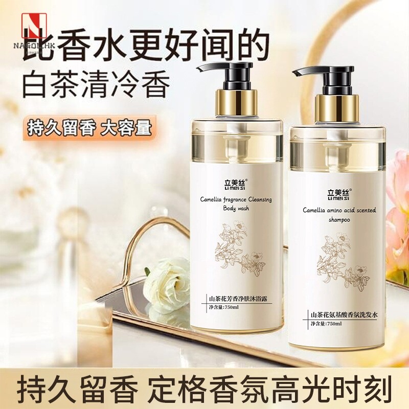 立美丝山茶花洗发水沐浴露护发素750ml温和便捷现货价优
