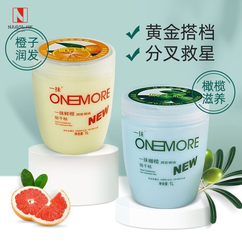 章华一抹橄榄润发焗油膏防干枯小麦精华发膜鲜橙护发素倒膜-1155