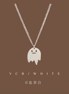 「小幽灵」ins可爱项链！