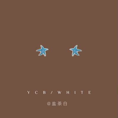 「海星岛」mini精致耳钉子！