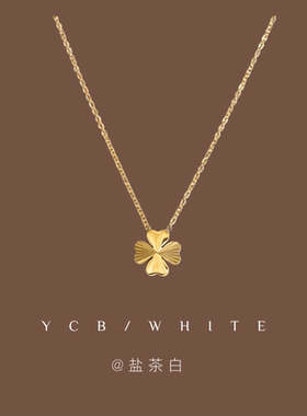 「唐顿千金」四叶草锁骨链！