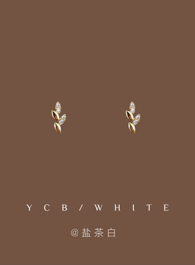 「麦穗猫」睡觉不用摘的mini小巧叶子耳钉925纯银小众精致耳夹