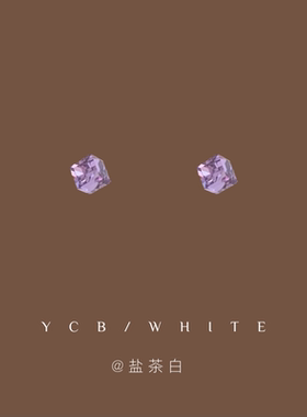 「野葡萄方糖」简约小巧mini紫色水晶耳钉925纯银精致日常耳环