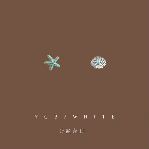 「海星岛」蓝色贝壳耳钉子！
