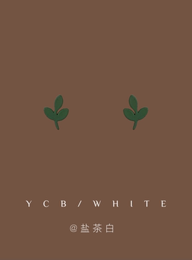 「小绿芽」简约小巧mini可爱绿色树叶耳钉925纯银日常精致耳环