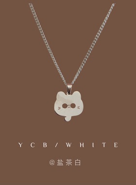 「哈基喵」ins甜酷项链！