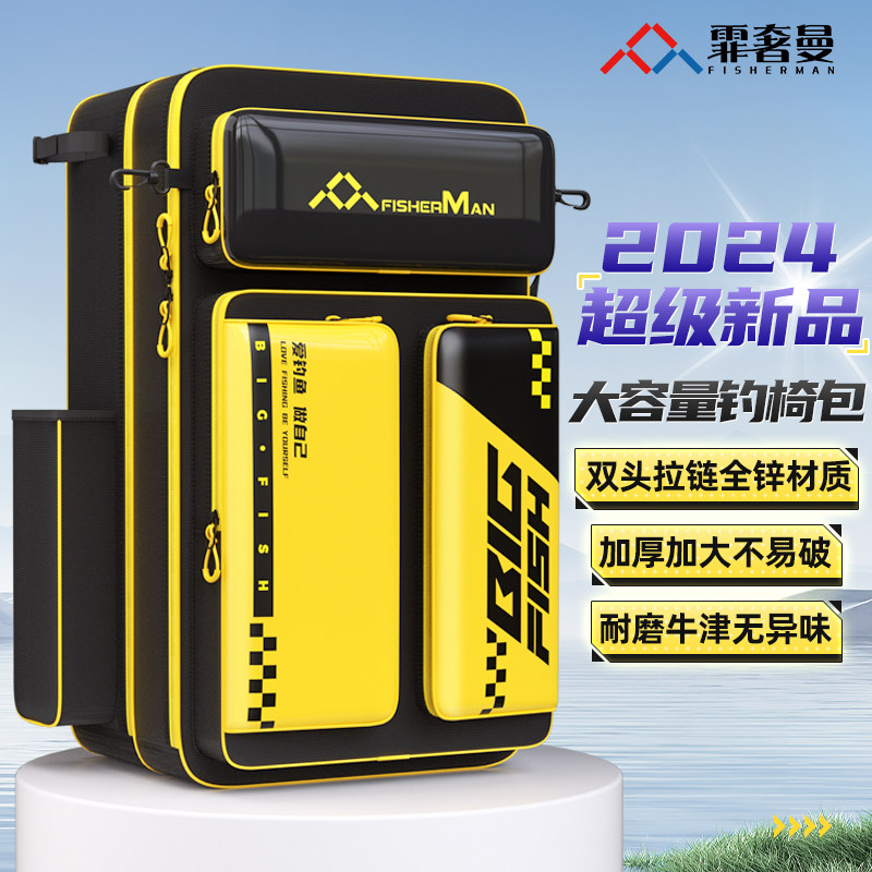 钓椅包新款双肩包大号高端牛津布多功能防水手提大容量钓椅背包