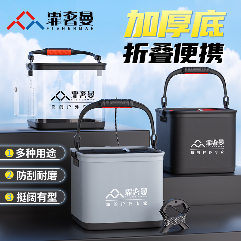 霏奢曼打水桶加厚可折叠钓鱼
