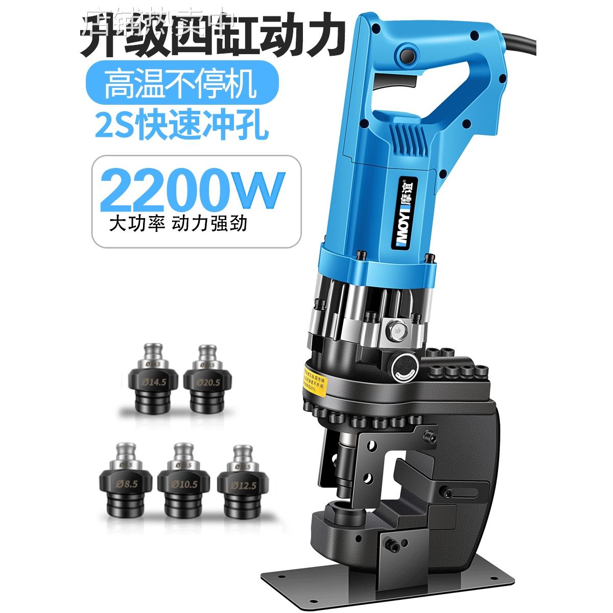 电动液压冲孔机角铁角钢冲孔器手提式小型槽钢不锈钢开孔冲孔