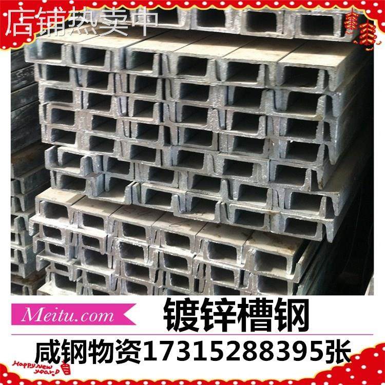 苏州低价20#国标槽钢 22#镀锌槽钢 24#低合金AB槽钢25#槽钢