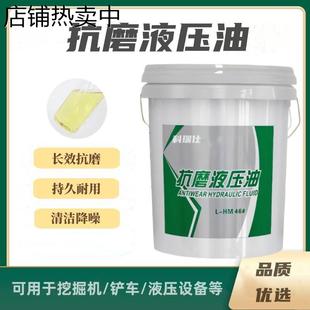 抗磨液压油46号68 载机200L大桶 高压18升叉车铲车挖机装