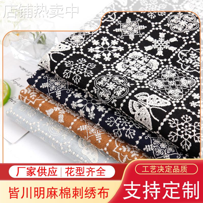 新款皆川明风格刺绣布料樋口愉美子绣花布