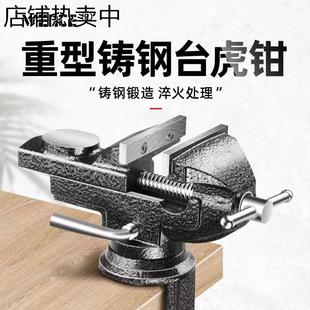 台钳小型多功能家用万向迷你小台虎桌钳工作台桌平口360度台虎钳