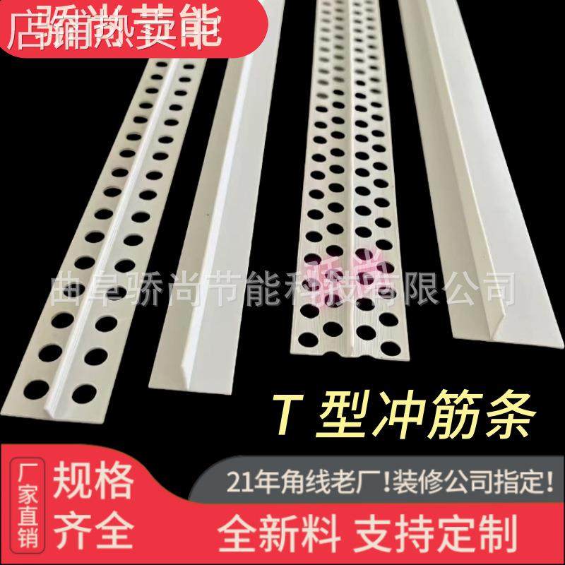 PVC塑料T型条压边条冲筋条石膏板吊顶天花补缝条压缝条平角线卡条