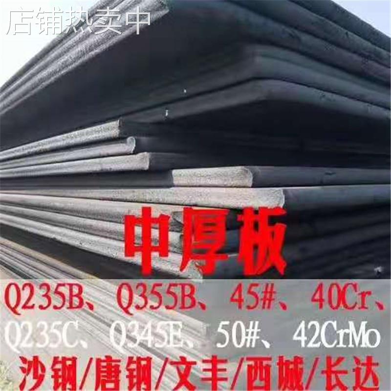 nm400耐磨钢板激光切割 15crmo钢板高强度NM500复合堆焊耐磨板