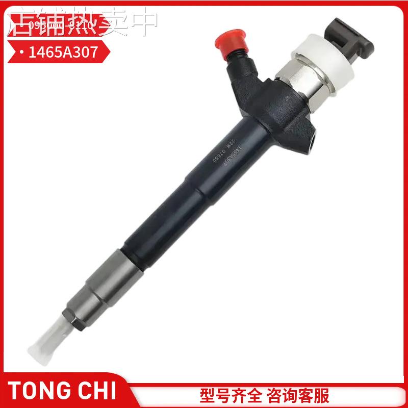 全新喷油器095000-8110 1465A307用于 发动机汽车配件