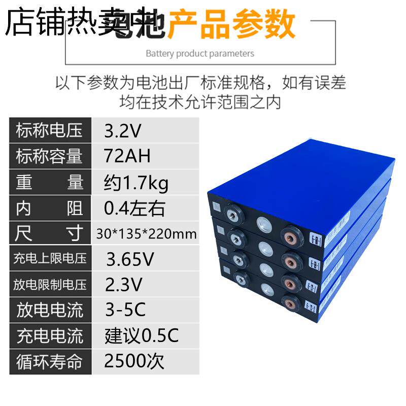 拆机中航磷酸铁锂3.2v72ah72v48v锂电池单体大容量电动车动力电芯