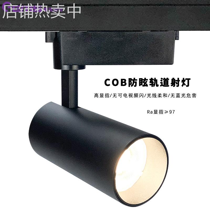 家具展厅射灯 超亮节能服装店cob导轨灯明装新款led轨道灯 有优惠