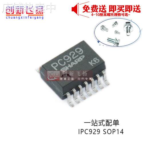 PC929贴片光耦SOP14脚PC929J00000F光电耦合器驱动光耦全新原装