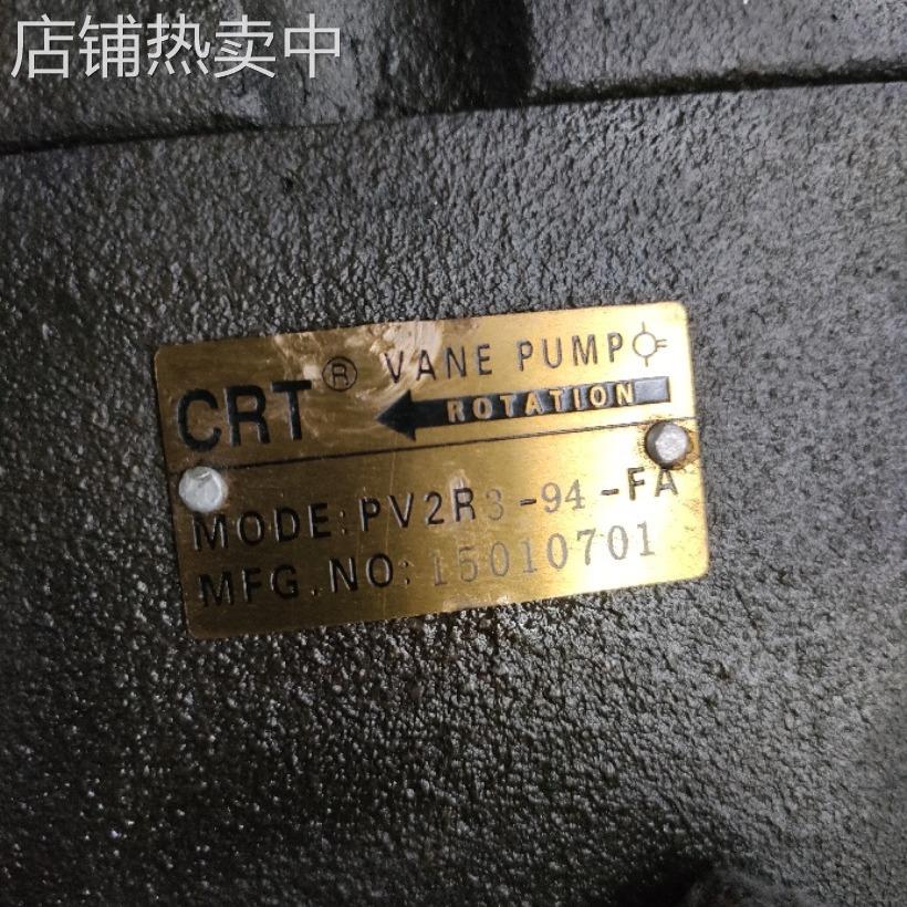 CRT叶片泵 PV2R1-19-FA PV2R3-47-94