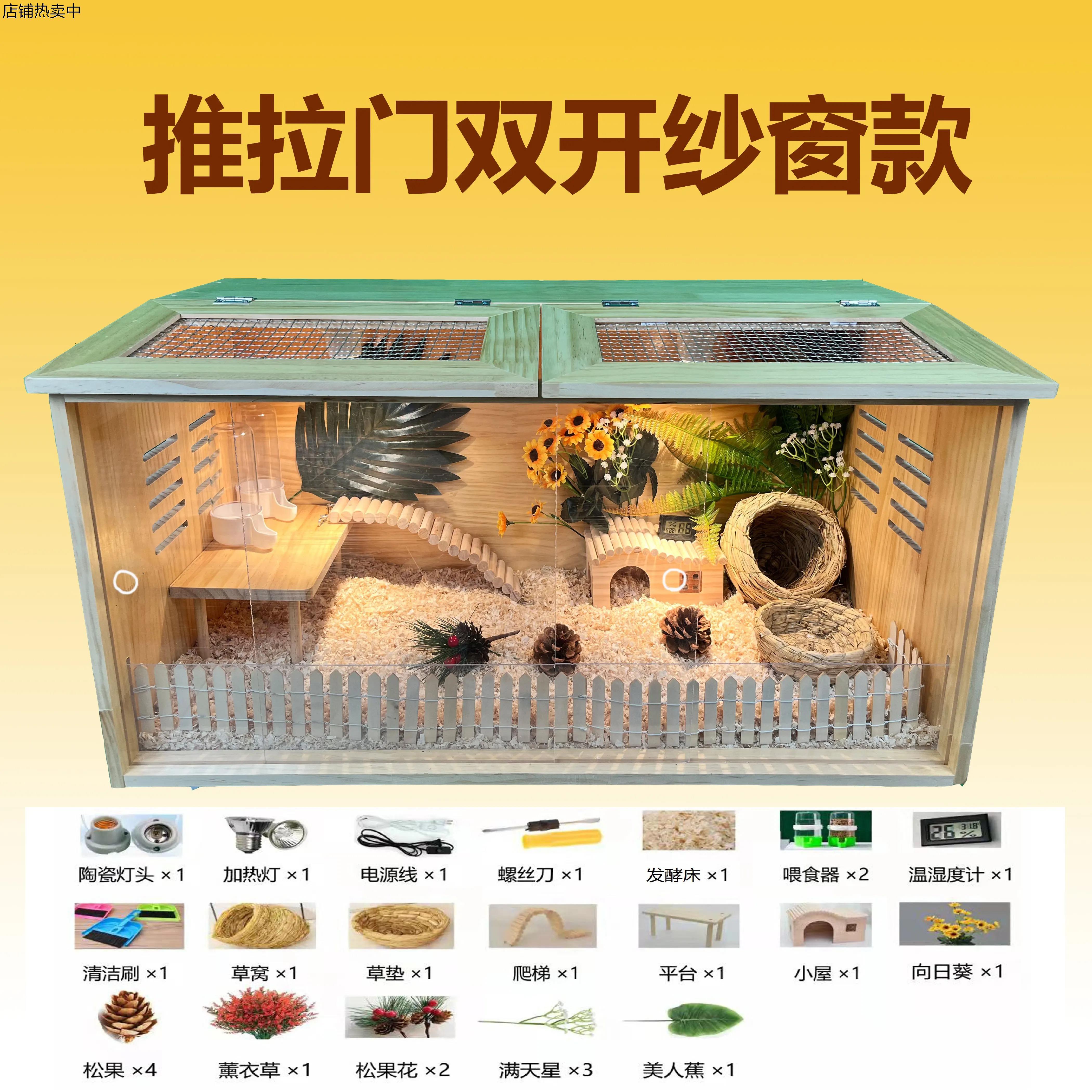 芦丁鸡饲养箱仓鼠鹦鹉专用全景保温箱幼鸡育雏家用笼子防水实木