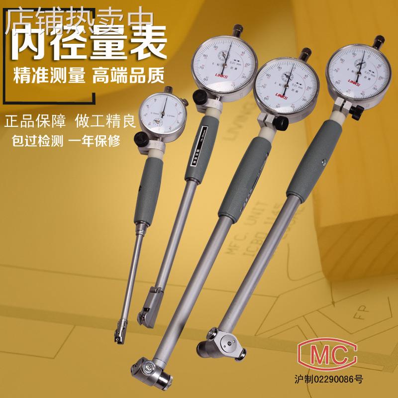 上海内径百分表10-18内径量缸表35-50内孔指示表 50-160mm