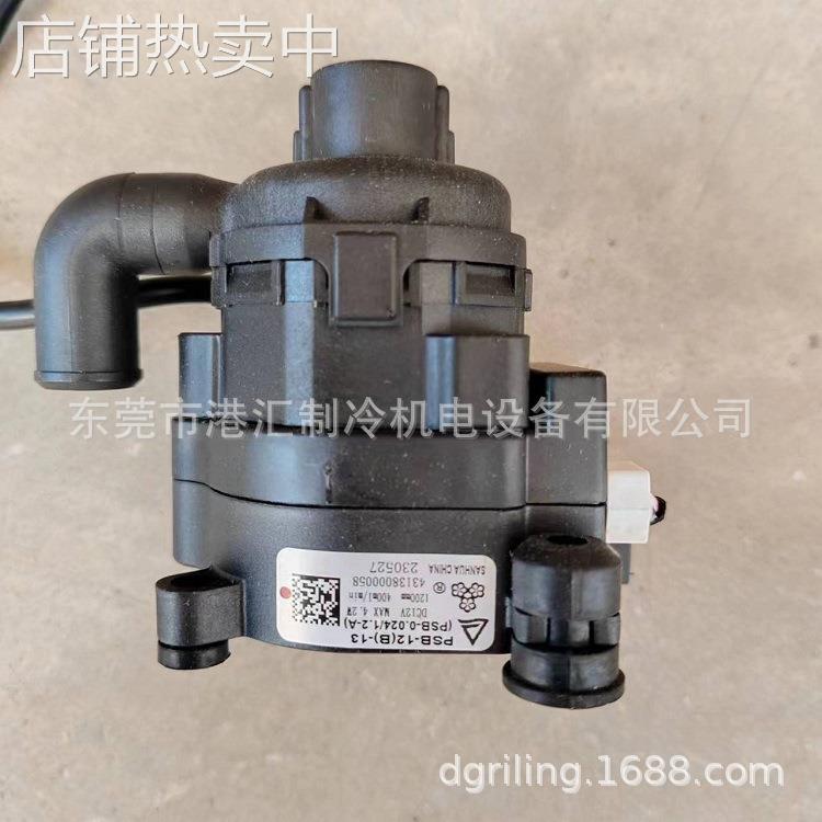 三花排水泵PSB-12(B)-13 DC12V