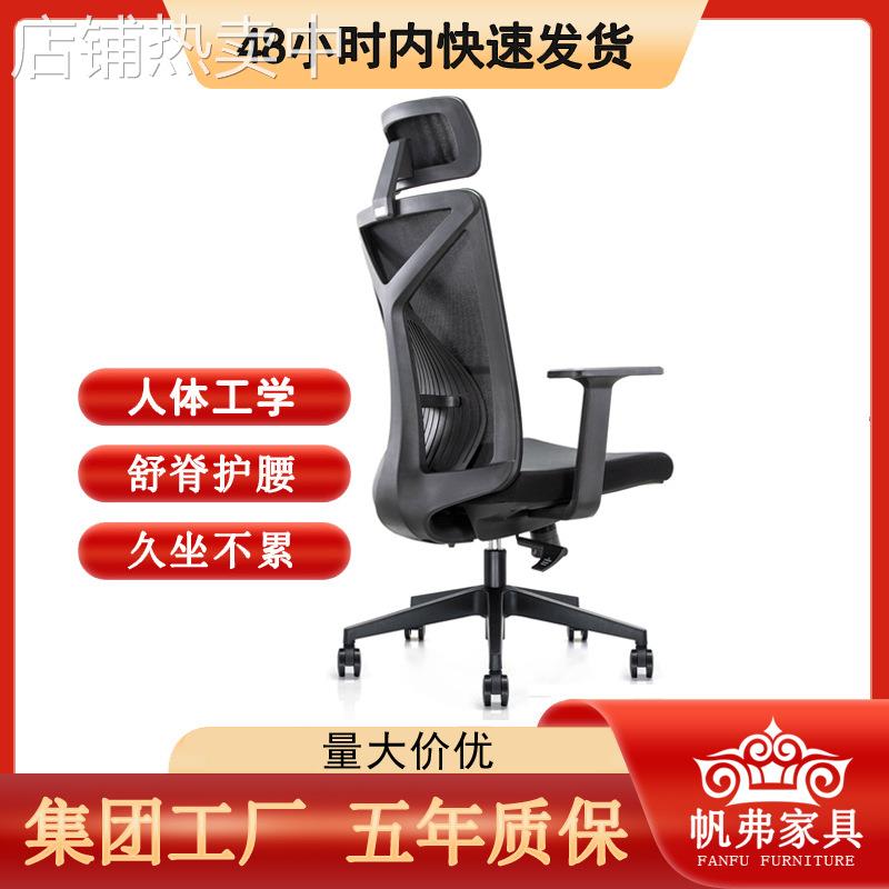 跨境升降老板经理主管电脑椅舒适护腰家用人体工学椅商务办公椅