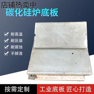 碳化硅炉底板马弗炉实验电阻炉垫板电炉专用配件高温刚玉耐火板