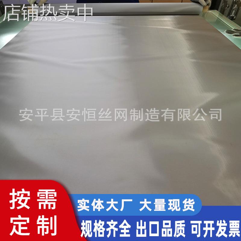 丝径0.025mm孔径40um镍丝编织网 400目镍网价格 杭州镍网厂家