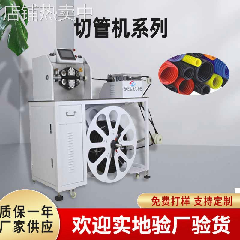 全自动波纹管切管机 套管铜编织气动切管机 精密热缩切管机切带机